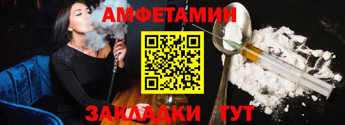 АМФЕТАМИН  Вход с VPN  Кстово  АМФ 98% 