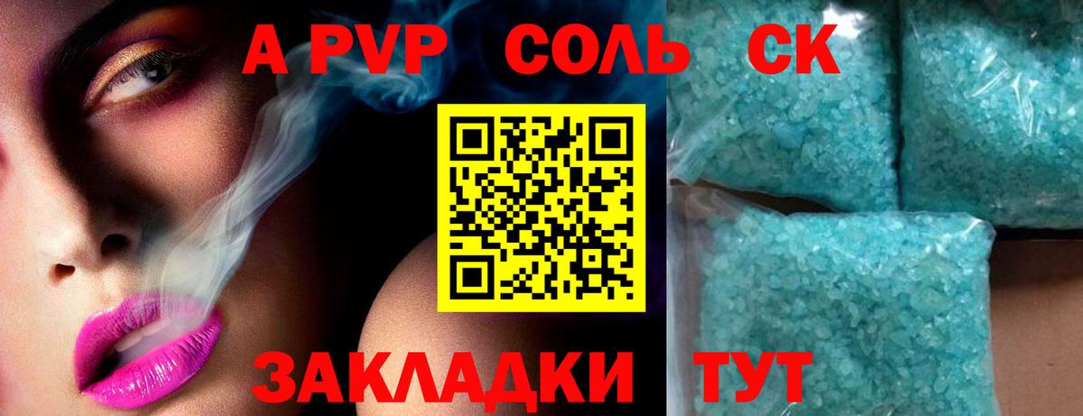 как найти наркотики  Вход с VPN  Кстово  A-PVP VHQ  Alpha PVP VHQ  Alfa_PVP СК 
