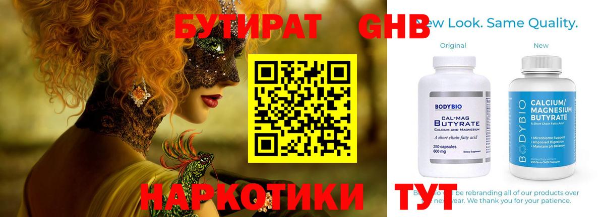 Кстово  Бутират Butirat  Вход с VPN 