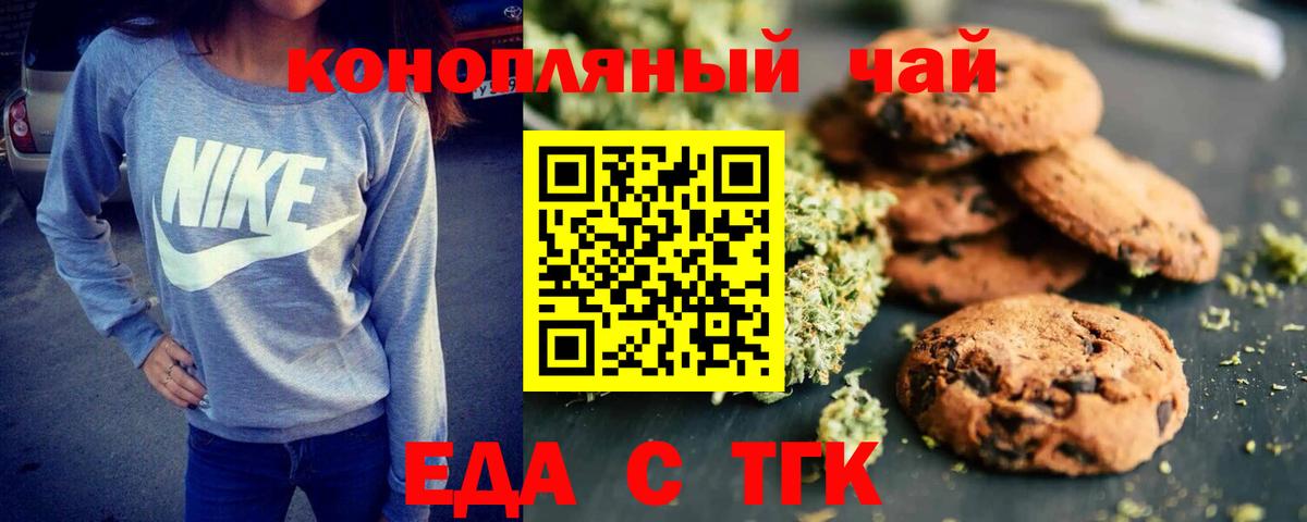 Кстово  Печенье с ТГК марихуана  Вход с VPN 
