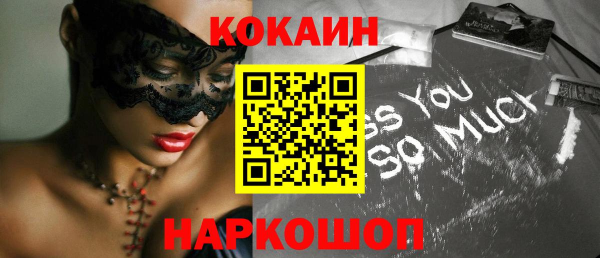 Кстово  Cocaine 97%  КОКАИН  Вход с VPN 