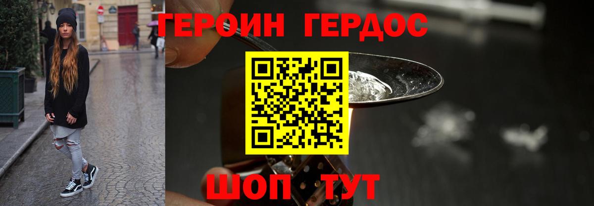 ГЕРОИН афганец  Вход с VPN  Кстово 