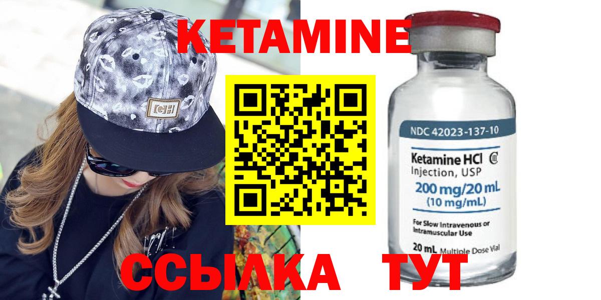 Кетамин VHQ  Вход с VPN  Кстово 
