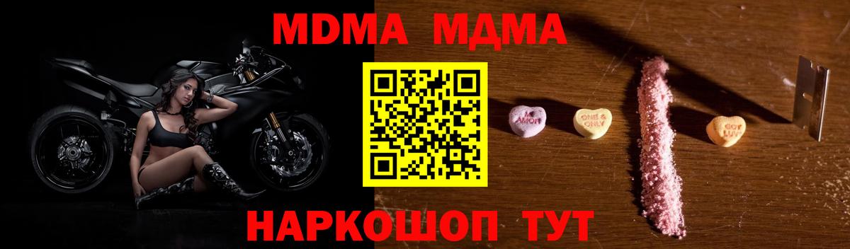 МДМА молли  МДМА  МДМА молли  Кстово  Вход с VPN 