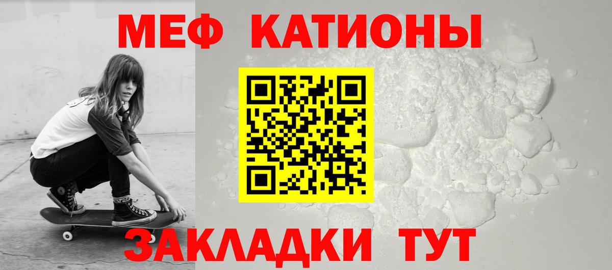 МЯУ-МЯУ кристаллы  Вход с VPN  МЯУ-МЯУ  Кстово 