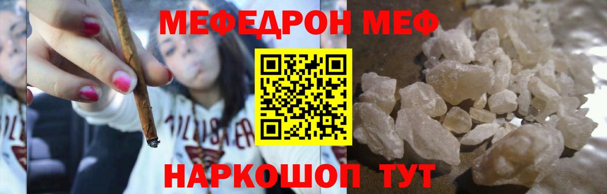 МЕФ Кстово