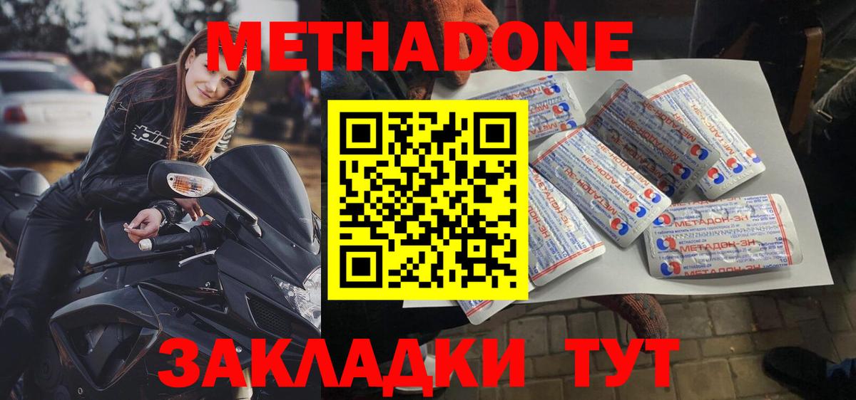 МЕТАДОН кристалл Кстово