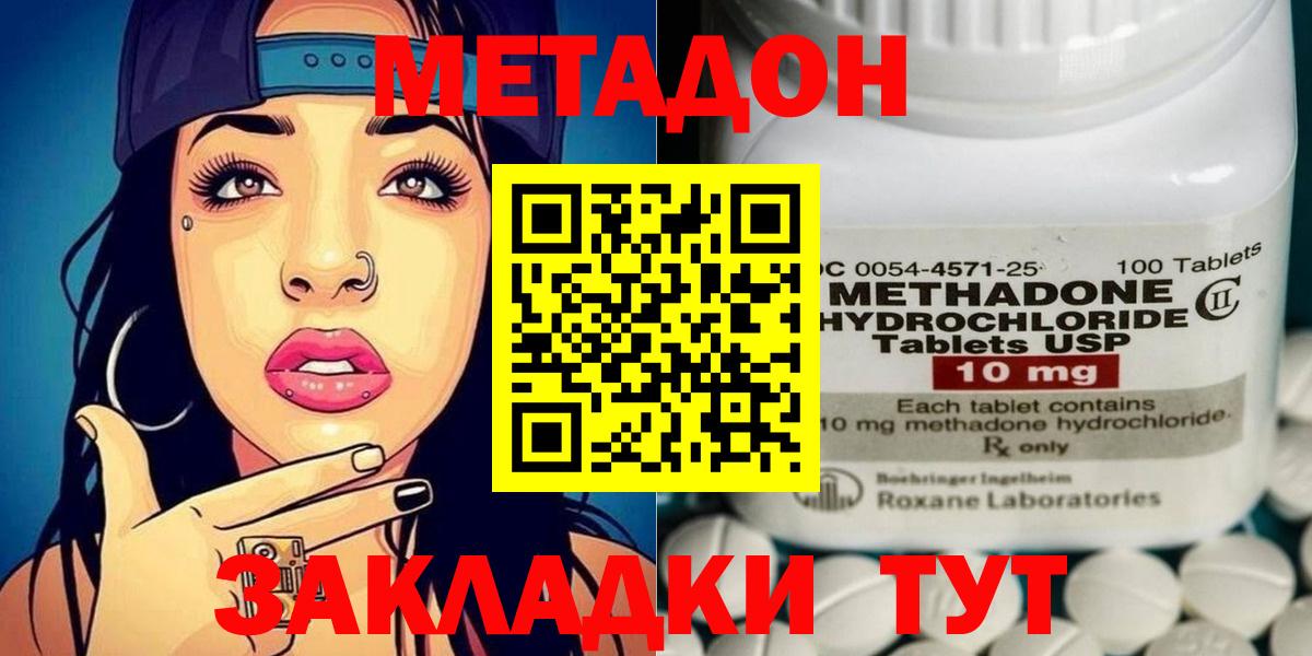 МЕТАДОН VHQ  mega как войти  Кстово  МЕТАДОН кристалл  Вход с VPN 