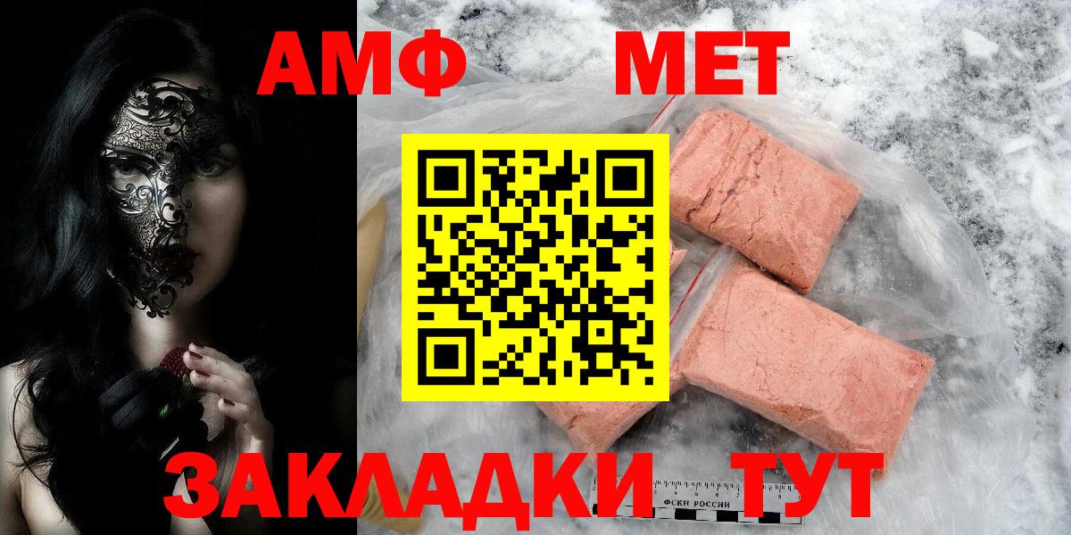 Метамфетамин пудра Кстово