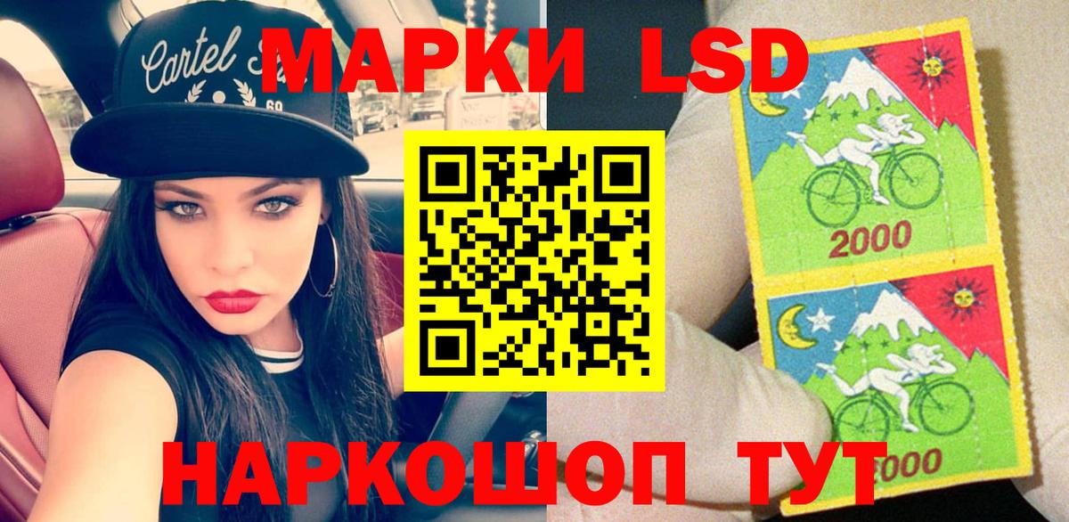 Марки NBOMe 1,5мг Кстово