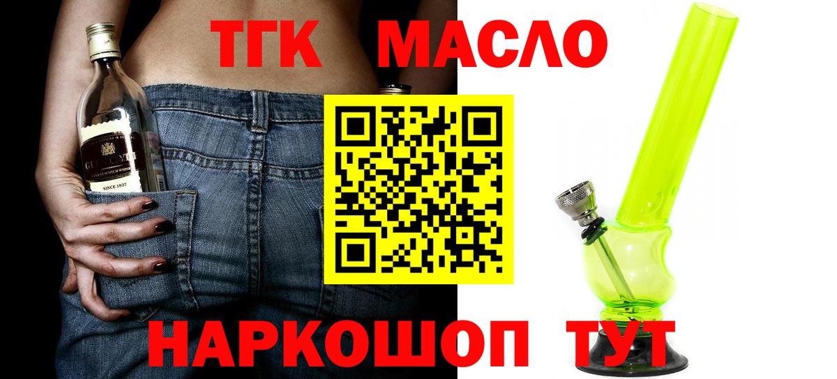 ТГК Wax Кстово