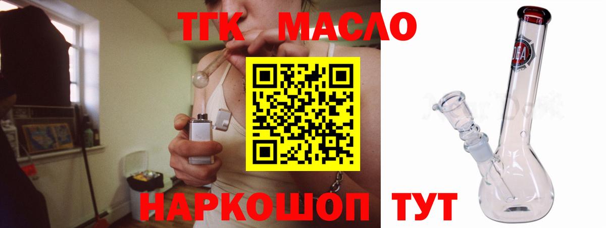 ТГК Wax  Вход с VPN  ТГК гашишное масло  Кстово 